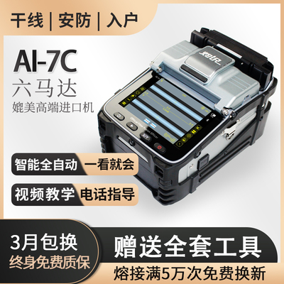 成都专业光纤熔接与检测服务，靠谱找翱贝周师傅