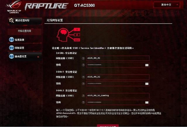 终极王者 华硕电竞路由&ldquo;败家之眼&rdquo;ROG GT-AC5300评测
